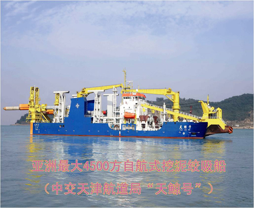 中交天津航道局“天鯨號”應(yīng)用